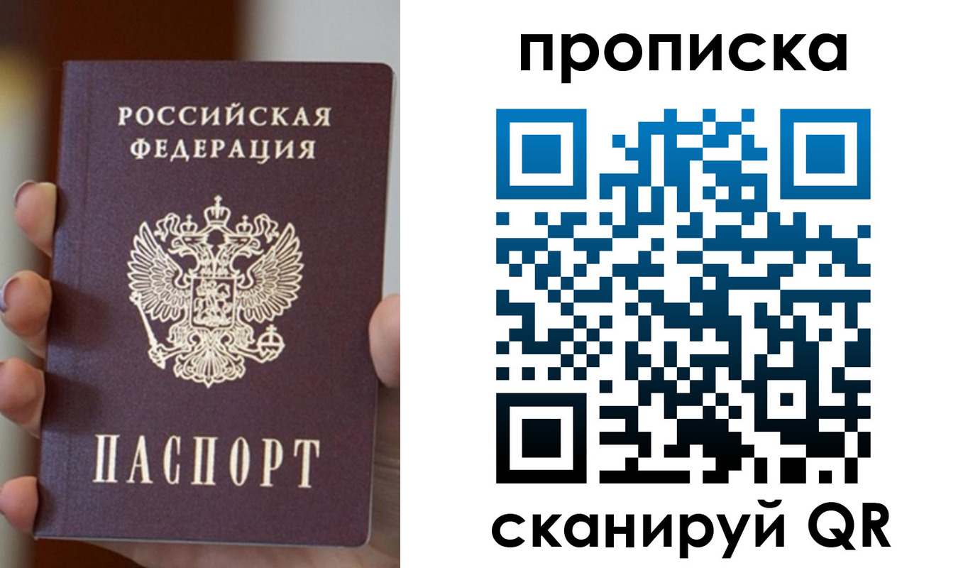 прописка для кредита в Ивдели