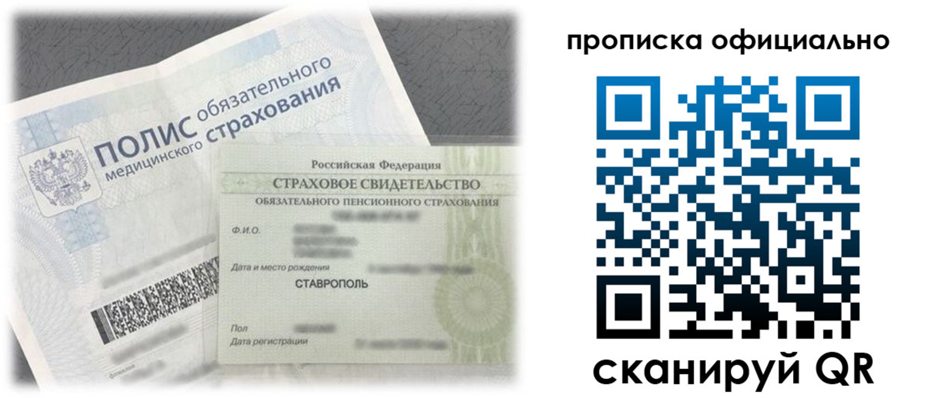 прописка для школы в Ивдели
