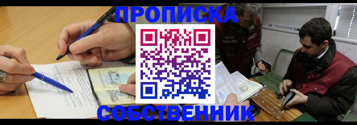 прописка для военкомата в Ивдели