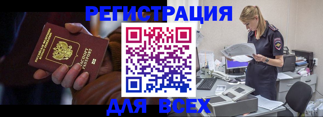 прописка поиск в Ивдели