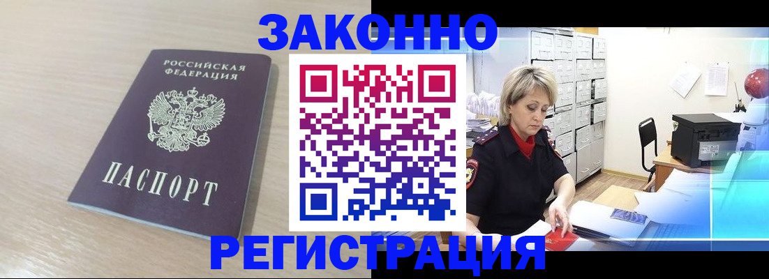 прописка от собственника в Ивдели