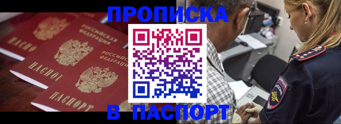 временная регистрация недорого в Ивдели