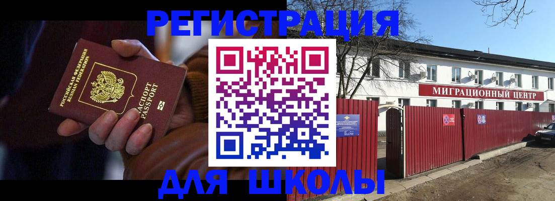 миграционный учет в Ивдели